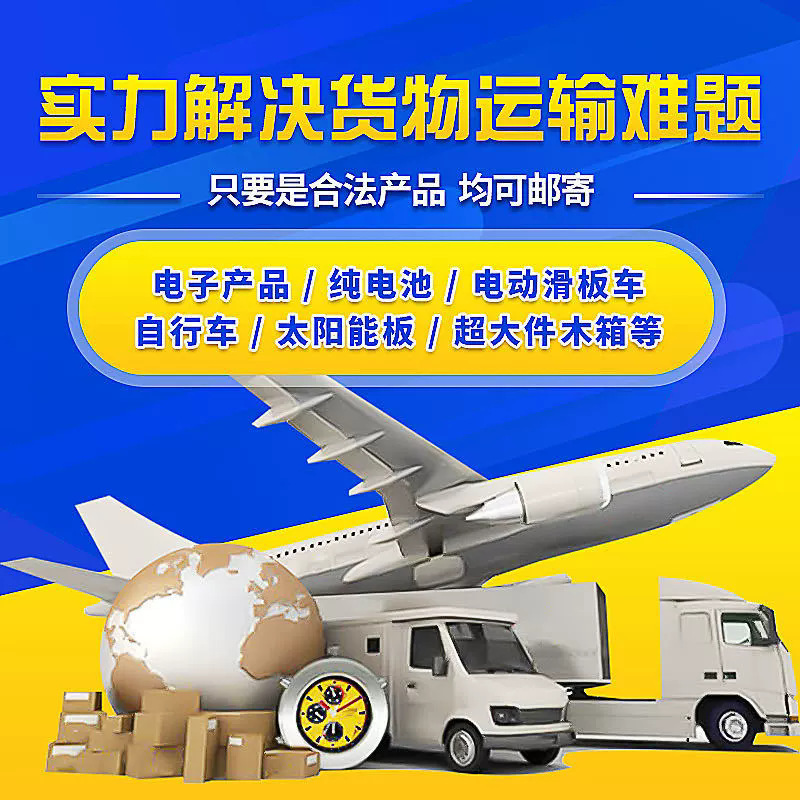 美国超大件专线海外仓空派海派双清包税DDP 国际物流美国海运