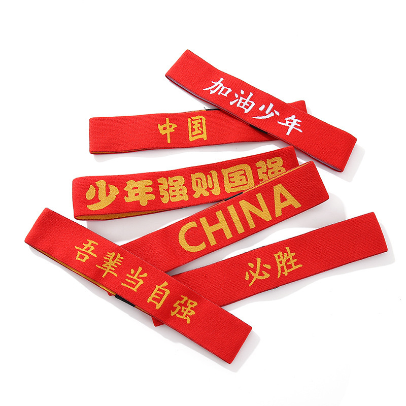 National Day Red Chinese Sports Hair Band Headband Anti-sweat Band Headband Cheerleading Performance Children's Accessories Tide Headwear