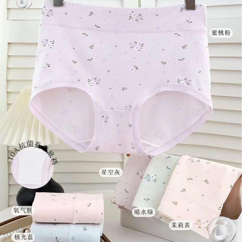 Pretty 2210 # 60 Pieces of Comfortable Cotton High-Waisted Women's Underwear 33*30 Soft and Breathable Briefs Wholesale Special