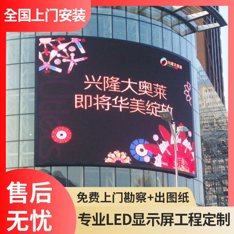Outdoor Led Display P2.5P3P4 Full Color Screen Display Outdoor Shopping Mall Stage Advertising Digital Large Screen