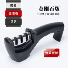 多功能家用磨刀器厨房快速磨刀器新款烟斗型三合一型三段磨刀器