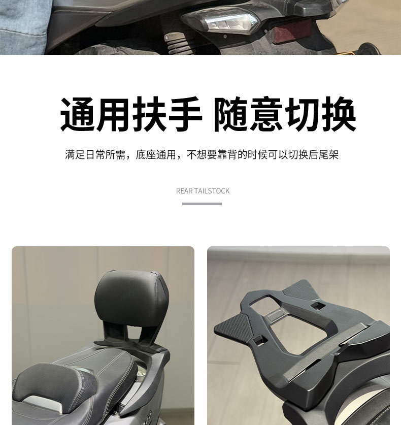 Suitable for Haojue UHR150 rear backrest upgrade version thickened aluminum alloy uhr second generation backrest tailstock replacement