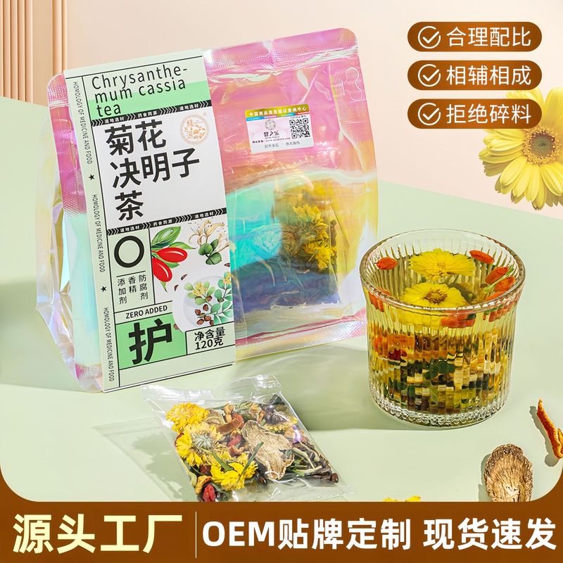 菊と決明子茶、厳選原料の目薬茶、夜更かし後の健康維持に最適なフラワーティー、フリーズドライ配合茶、フラワーティーの代発送|undefined
