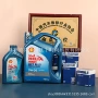 合成正品5w405w30机油