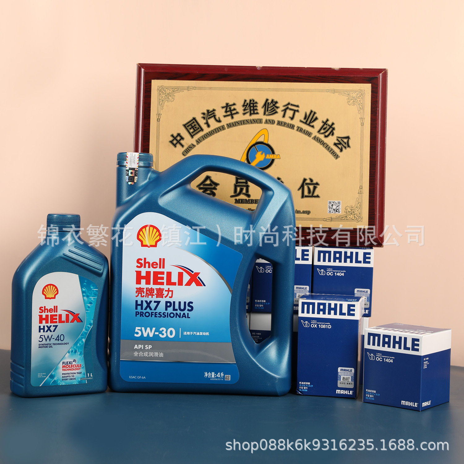 蓝壳专享5W30 5W40合成机油HX7 Plus SP级汽车润滑油正品原装