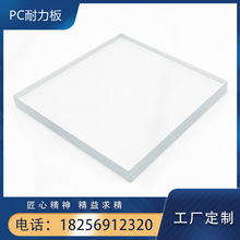 廠家定制透明PC板阻燃V0級聚碳酸酯板防靜電表面硬化處理板材加工