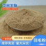 养殖膨化添加水解羽毛粉