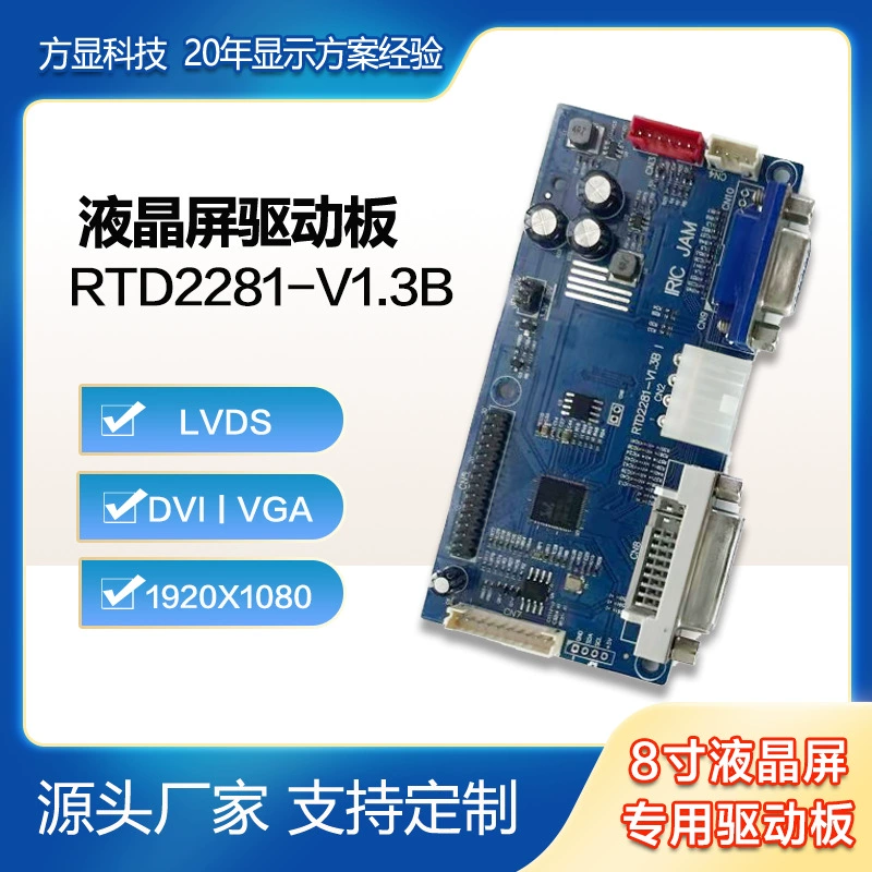 Многофункциональная плата драйвера ЖК-дисплея с поддержкой одиночной/двойной ЖК-панели LVDS с поддержкой входного сигнала DVI/VGA