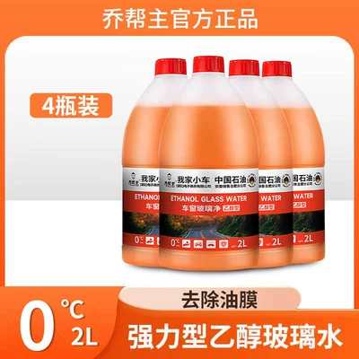 Glass agent – for Tesla Vehicles - 0-degree-decontamination-and-oil-removal-film-4-bottles