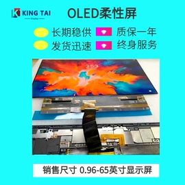 LCD显示屏;OLED显示器件;OLED屏