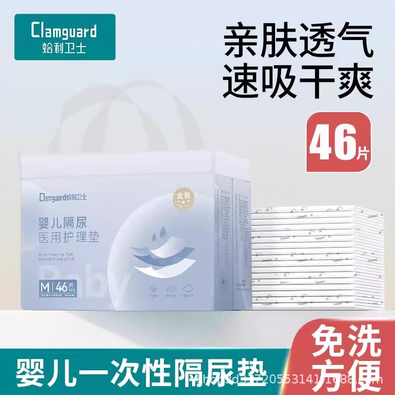 Hali Guard Baby Disposable Diaper Pads Mattress Diaper Care Newborn Baby Products Cross-Border Hot Sale