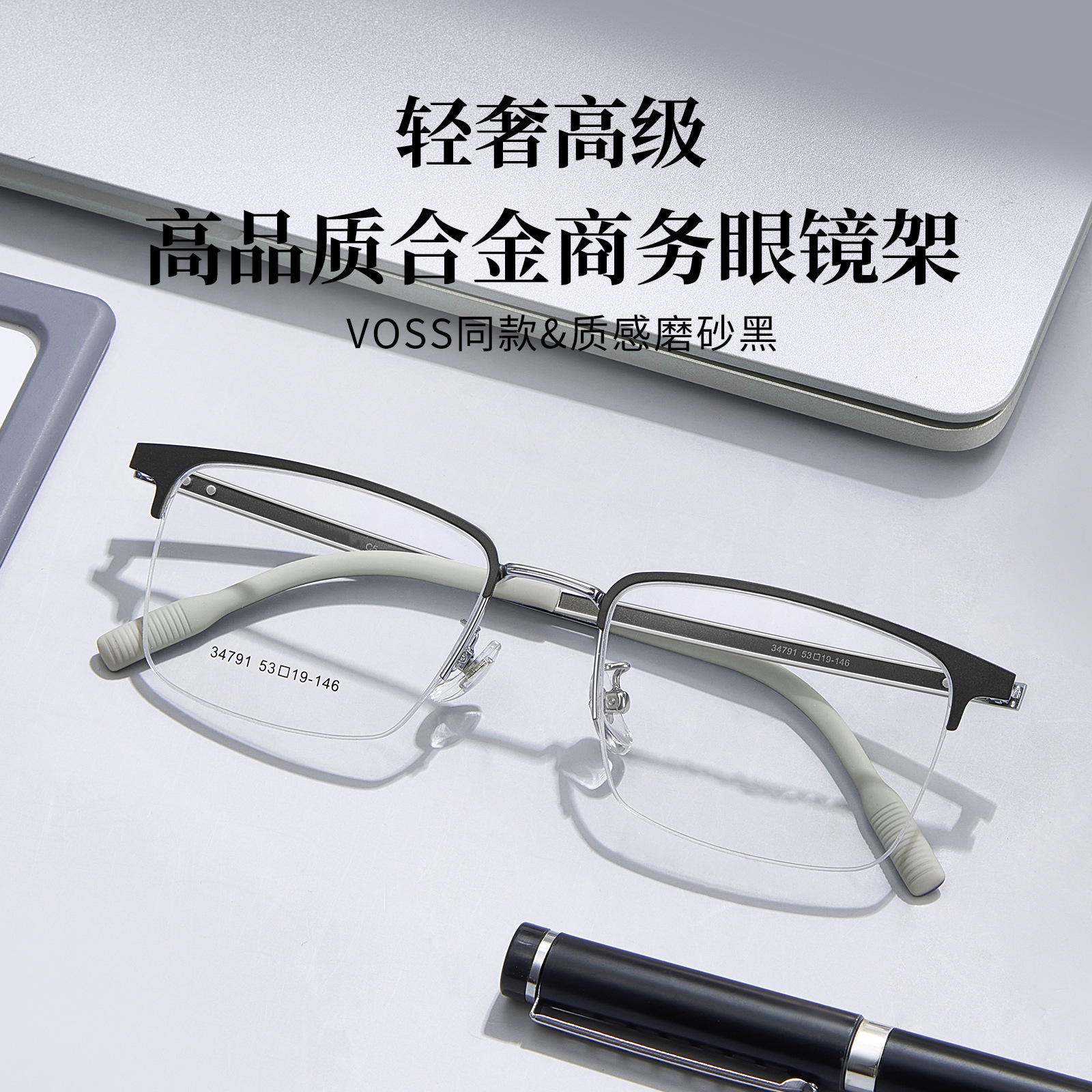 VOSS同款高級質感男士合金半框眼鏡架高彈柔韌鏡腿可配鏡丹陽批發