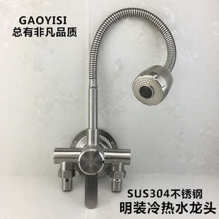 Surface-Mounted Kitchen Faucet Stainless Steel Open Pipe Mixing Valve Wall-Mounted Laundry Pool Universal Sink Hot and Cold Faucet
