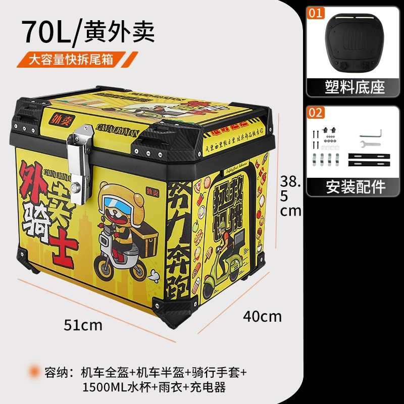 Electric scooter rear trunk 36L 45L 70 side handle waterproof square box quick release universal motorcycle tail box