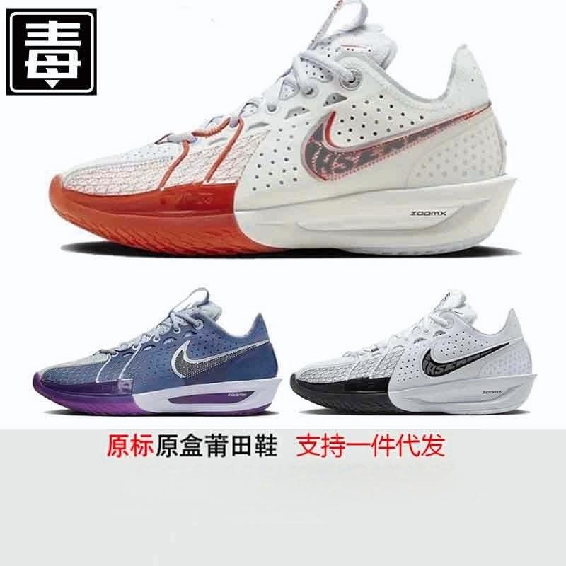 Cross-Border Factory Zoom G.T.Cut3 Low-Cut Shock-Absorbing Wear-Resistant Fiber Air Cushion Gt3 Sports Shoes Practical Basketball Shoes