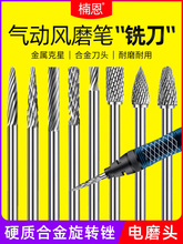 钨钢打磨头气动风磨笔电动硬质合金旋转锉刀3mm金属铣刀电磨钻头