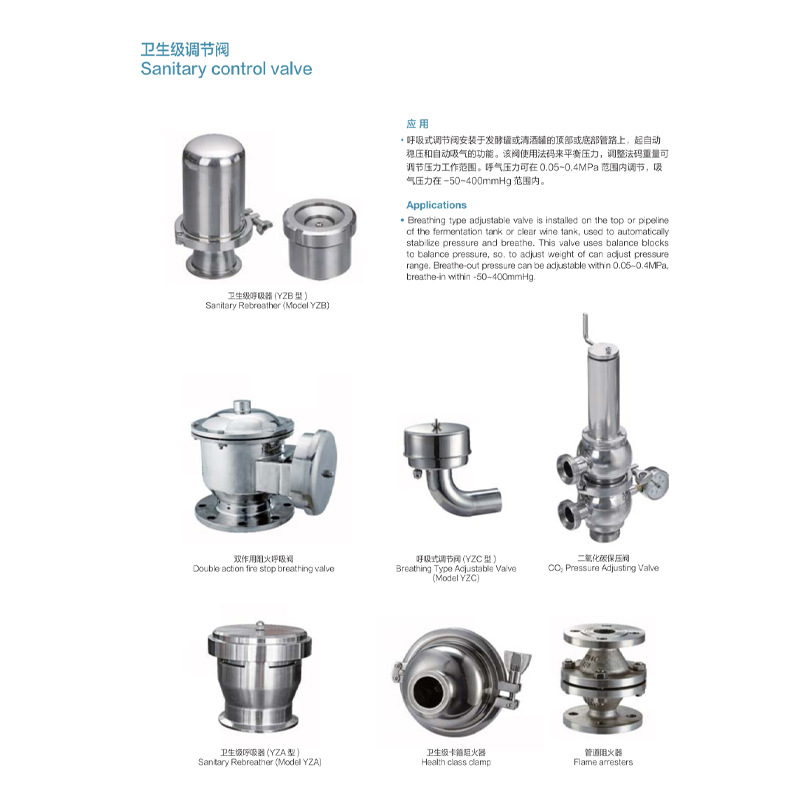 ML阀门 卫生级调节阀 原装进口 大量库存 专业制造