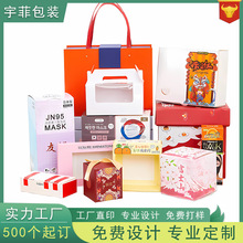 彩盒定制黑卡白卡纸盒数码电子产品包装盒印刷logo礼盒烫金