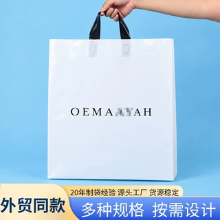 定制服装店手提袋四指袋塑料袋简约高级可印刷logo购物包装礼品袋