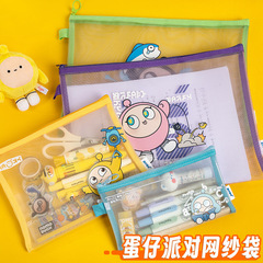 麥和正版授權蛋仔派對A4網紗袋卡通A5資料收納袋B6收據保護拉鏈袋