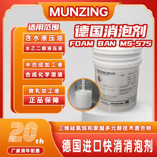 ���݄�MS575��ԭ�b�m�ø�Ҫ������FOAMBAN����Һˮ���Ԛ���ˮ��