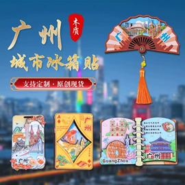 冰箱贴;动漫立牌;木质工艺品