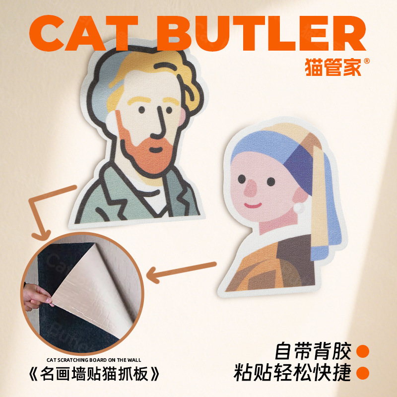 猫管家立式猫抓板贴墙加厚猫抓墙贴垫耐磨不掉屑墙上磨爪猫咪用品|undefined