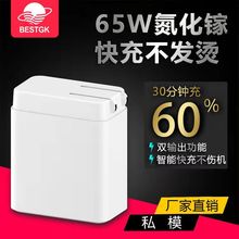 65W扳 PD65W^mO֙CPӛX