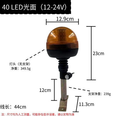 Other lights — of warning lights with complete specifications - 40-led-light-strip-12-24v-yellow-shell