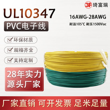 ul10347Ӿ16 18 20 22awga~pvc^늾͸߉