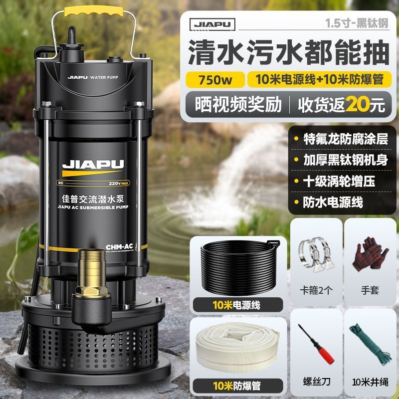 Jiapu ステンレス鋼水中ポンプ 220v 家庭用小型浄水ポンプ農業灌漑下水高揚程ポンプ|undefined