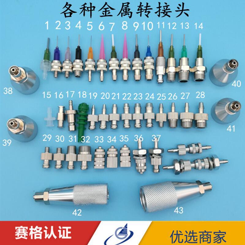 硅胶筒转接头300-330ml料筒出胶转接头卡式胶筒接标准针头批发