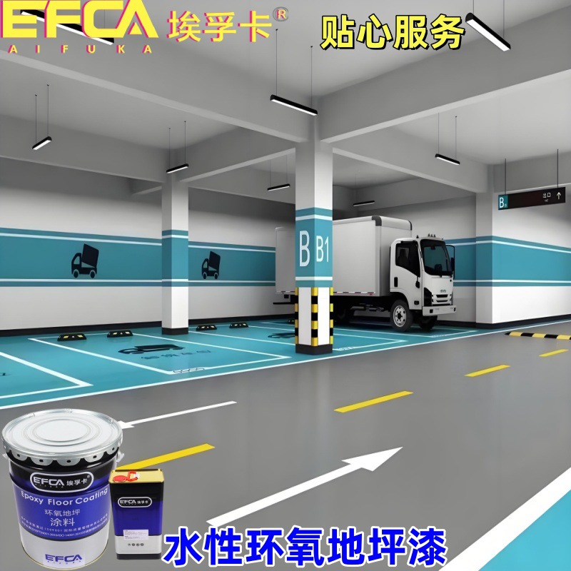 水性环氧地坪漆清漆透明罩面漆水泥地面室内家用停车场耐磨地板漆