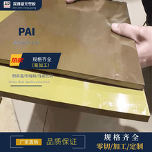 ����PAI��A��4203��5530TORLON������������4301������ӹ�