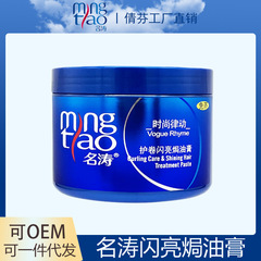 名濤護髮素護色護卷焗油膏保濕閃亮盈潤垂墜改善燙染潤發膜廠家