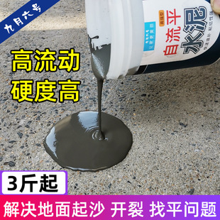 High-Strength Self-Leveling Crack Repair Road Quick-Drying Pavement Repair Material Cement Household Floor Leveling Mortar