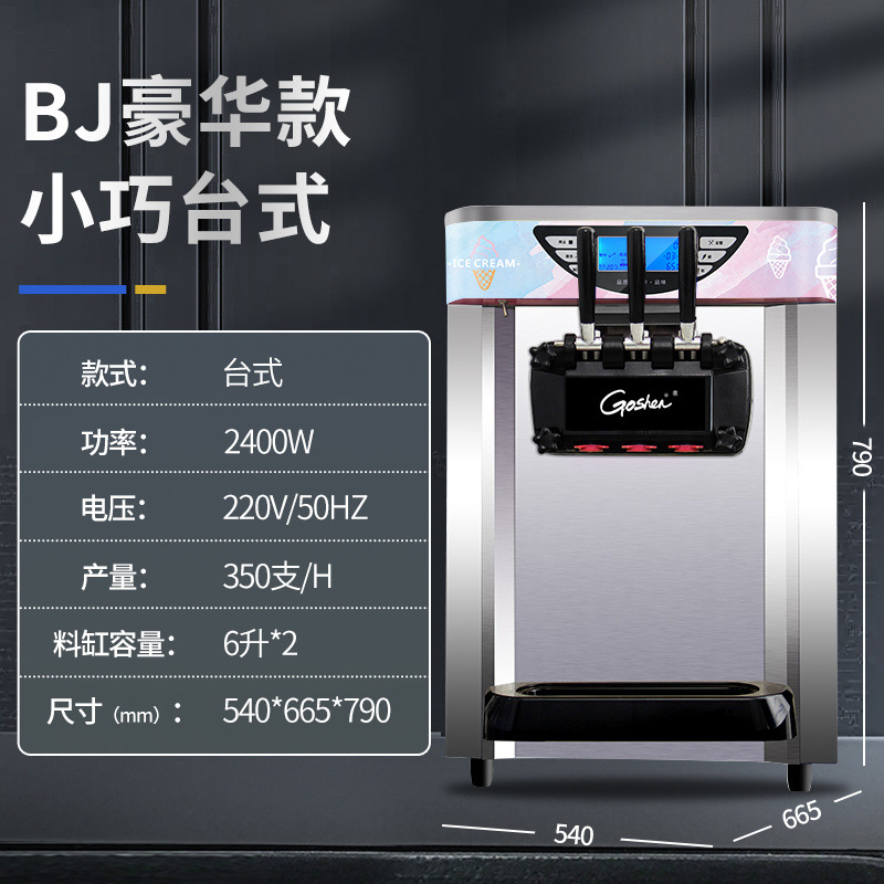 Máquina de helado vertical comercial, máquina de helado suave red, doble banda de expansión 7 días de conservación BJ218