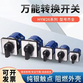 隔离开关;转换开关;波段开关