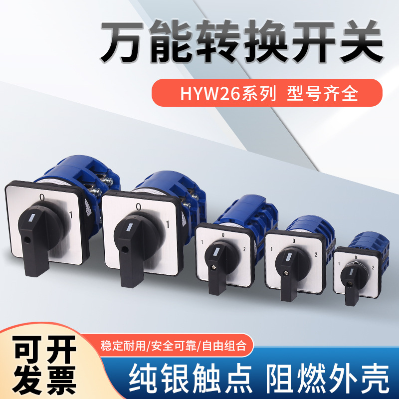 Manufacturers spot supply Multi-specification combination switch padlock type power cut-off switch Universal transfer switch