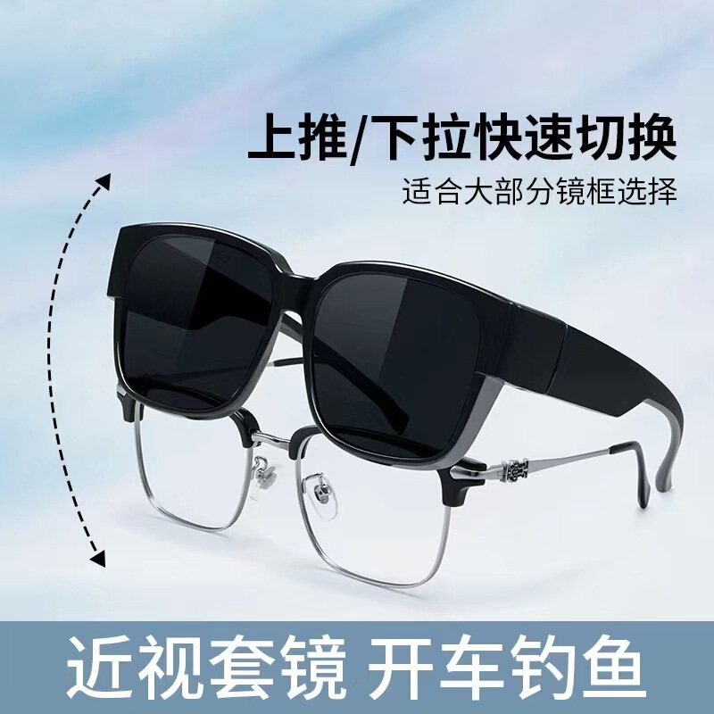 Glasses set myopia sunglasses men's sunglasses women's polarized glasses driving fishing UV protection clip myopia sun protection new