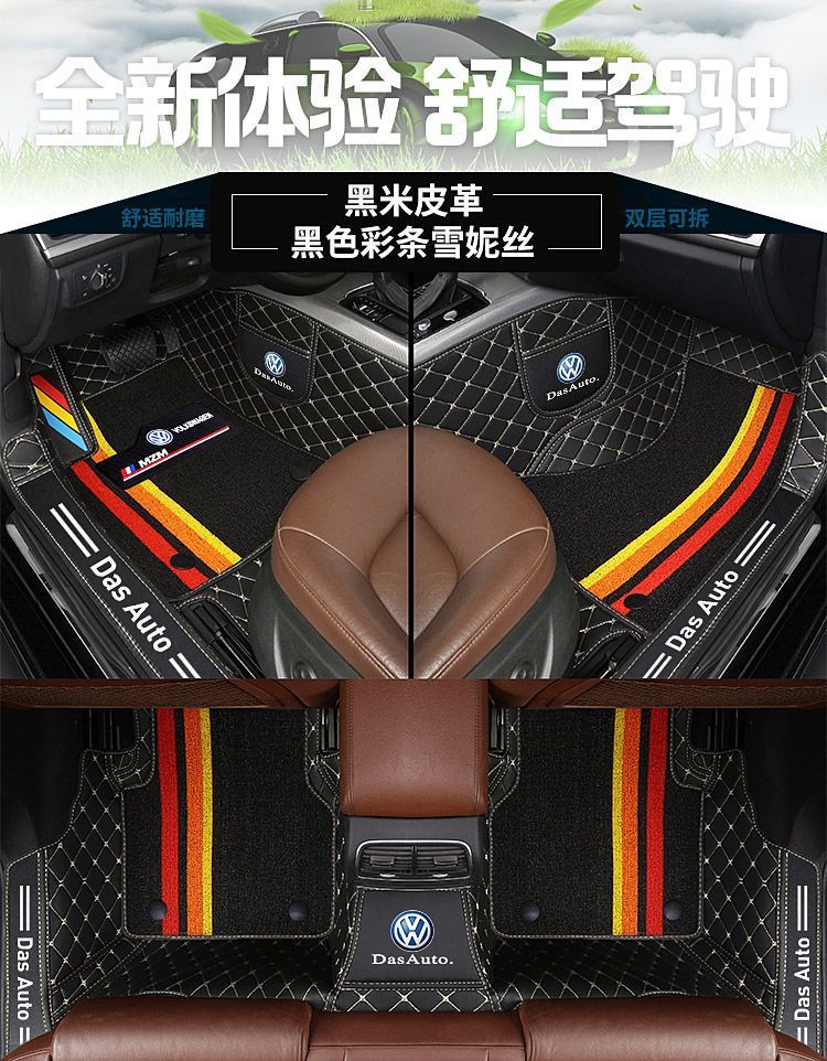 Suitable for Volkswagen New Jetta Lavida Floor Mats Santana Golf Tanyue Floor Mats Tiguan Car Floor Mats Surround