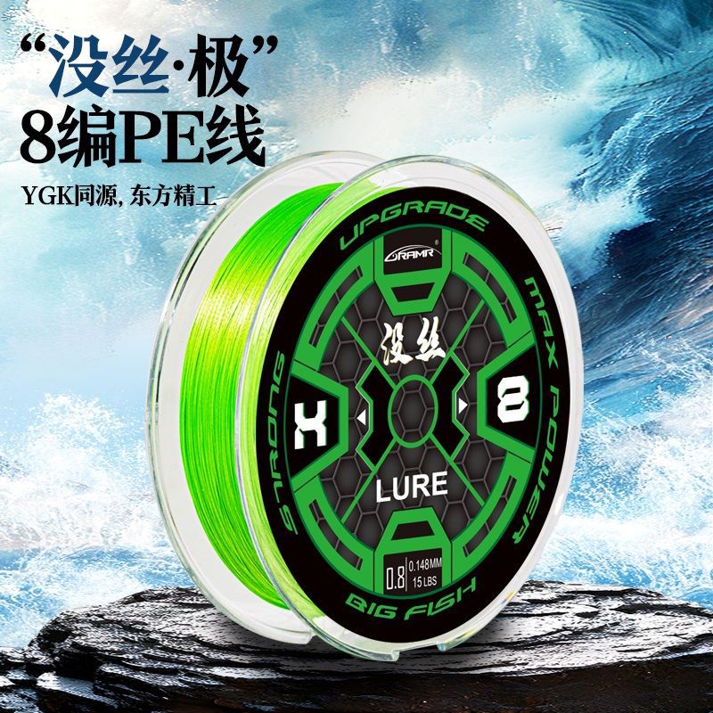 冠美8编PE线高强度主线路亚大力马钓鱼线渔线