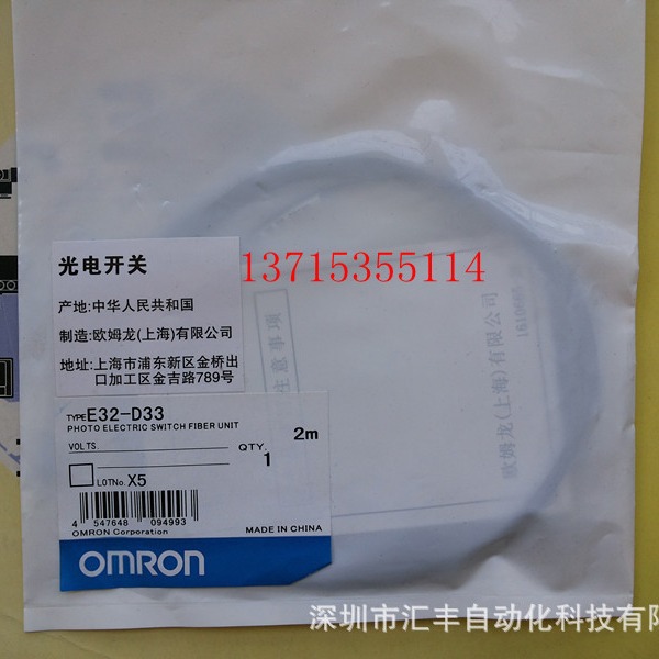 OMRON欧姆龙原装光电开关E32-D33 E2E-X1B1 G3R-ODX02SN E3T-SL13