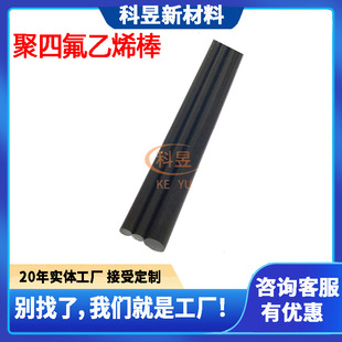 Teflon Rod Teflon Rod High Temperature Resistant New Material Factory Processing PTFE Rod Plastic King Rod Teflon Rod