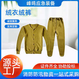 78式防静电煤矿井下作业绒衣裤加厚棉衣劳保内穿工作服