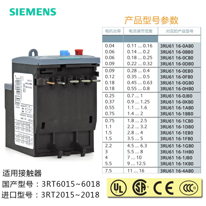 Подлинный Siemens Hi Ji Electric 3RU6116-1AB BB 0HB EB FB CB 4DB GB JB 1KB0