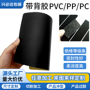��ճ�����zpvcӲ�|����Ƭƽ�屣�o�׃��r�� pvc��ճƬ pc�^���|Ƭ