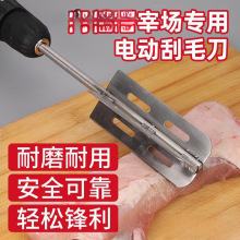 電動刮豬毛刀電機快速脫毛不傷皮鋒利刀片清洗方便手持鋰電耐用