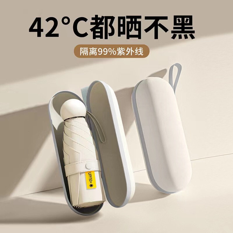 Five-fold Umbrella Mini Portable Pocket Capsule Umbrella Umbrella Women's Sunshade and Sunscreen UV Protection Sun Umbrella