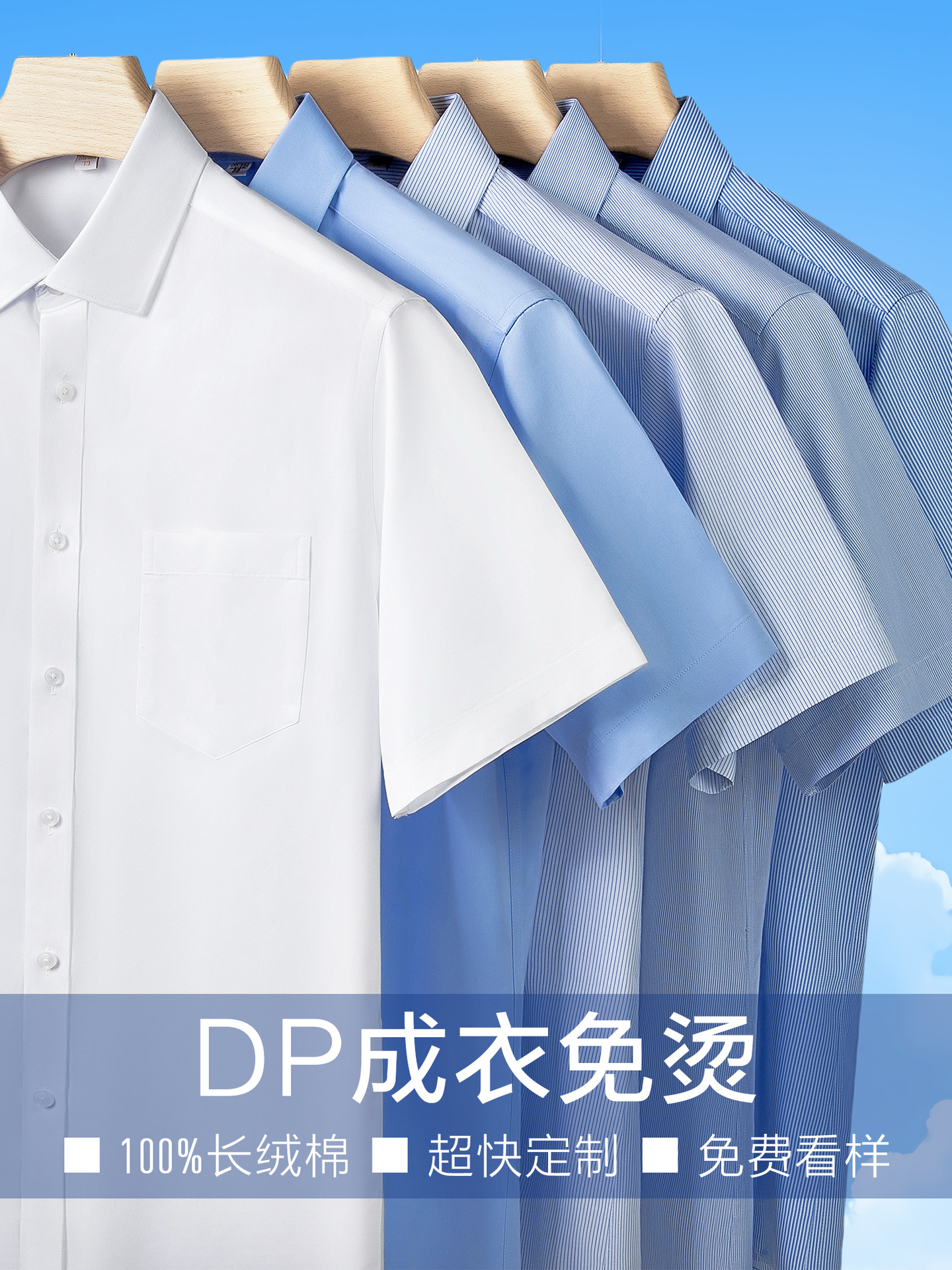 Camisas de hombre DP prendas de vestir sin quemar camisas de mangas cortas 100% algodón largo de negocios camisa blanca de hombre LOGO fijo